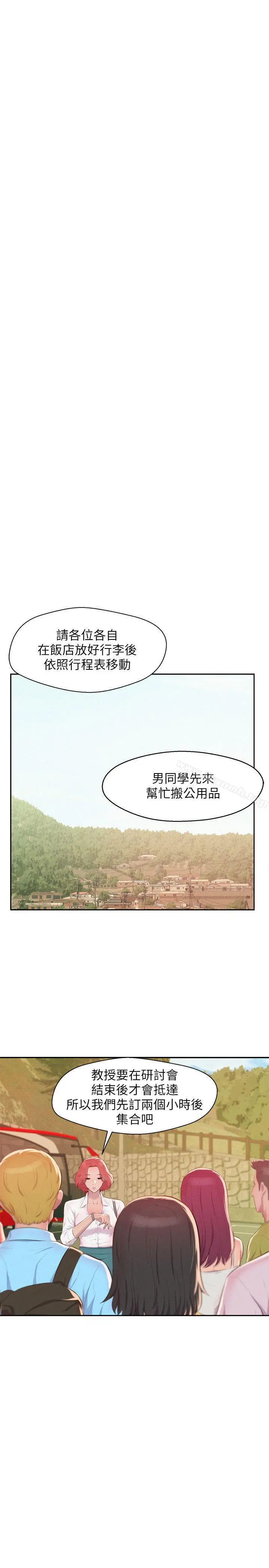 新生淫乱日记 第44话-横刀夺爱 第25页