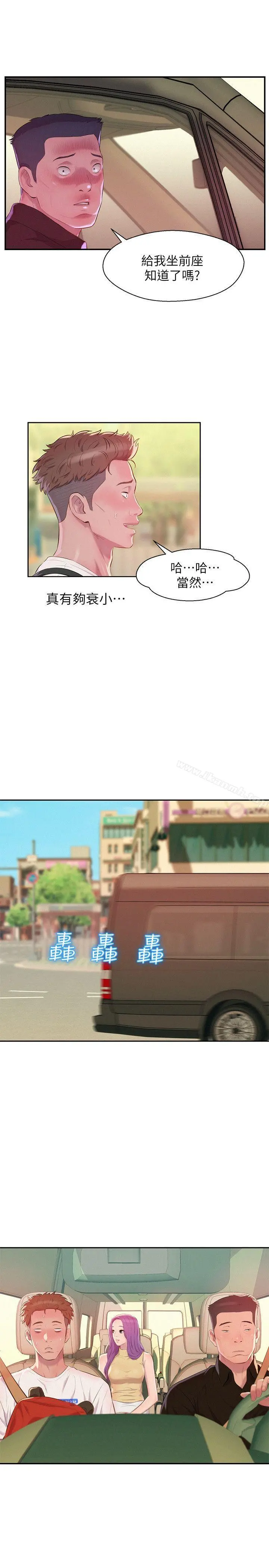 新生淫乱日记 第44话-横刀夺爱 第24页
