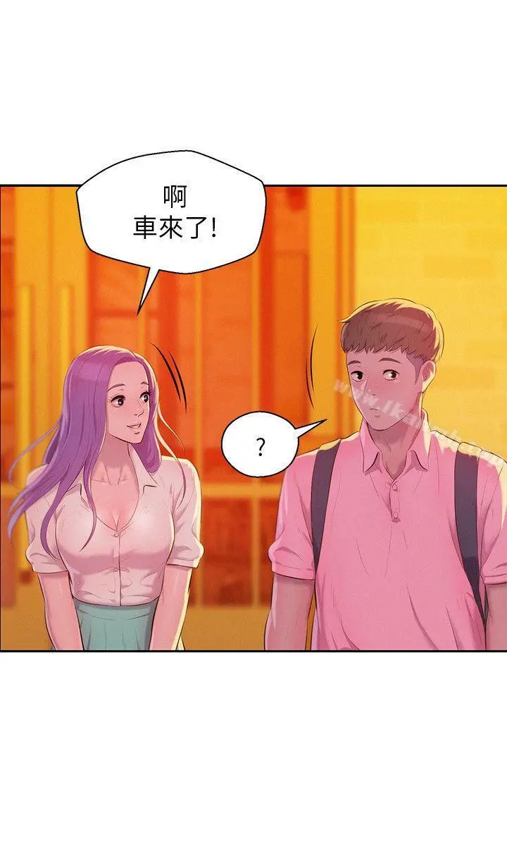 新生淫乱日记 第44话-横刀夺爱 第5页