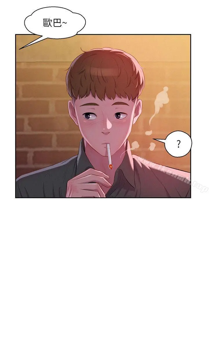 新生淫乱日记 第46话-雅纯的诱惑 第18页