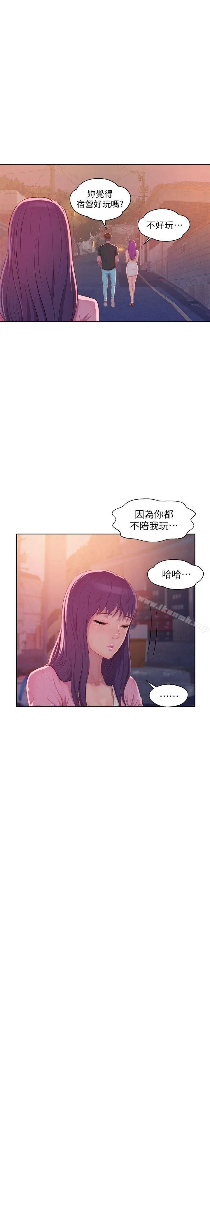 新生淫乱日记 第46话-雅纯的诱惑 第22页