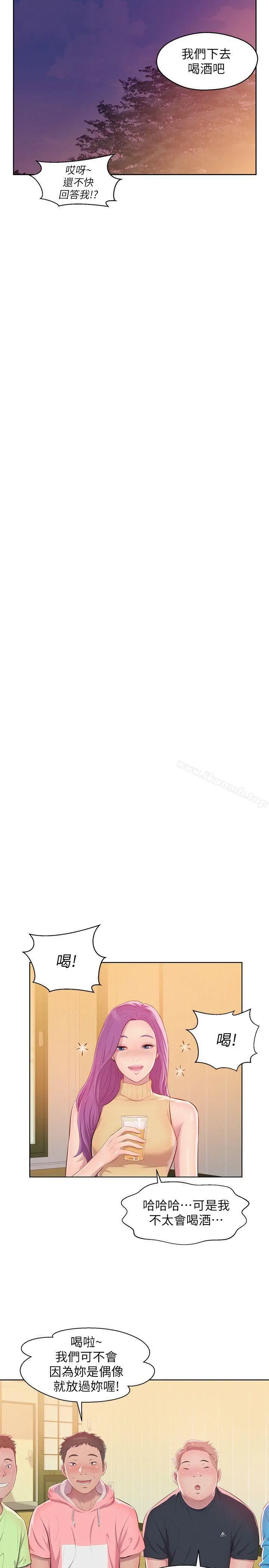 新生淫乱日记 第46话-雅纯的诱惑 第14页