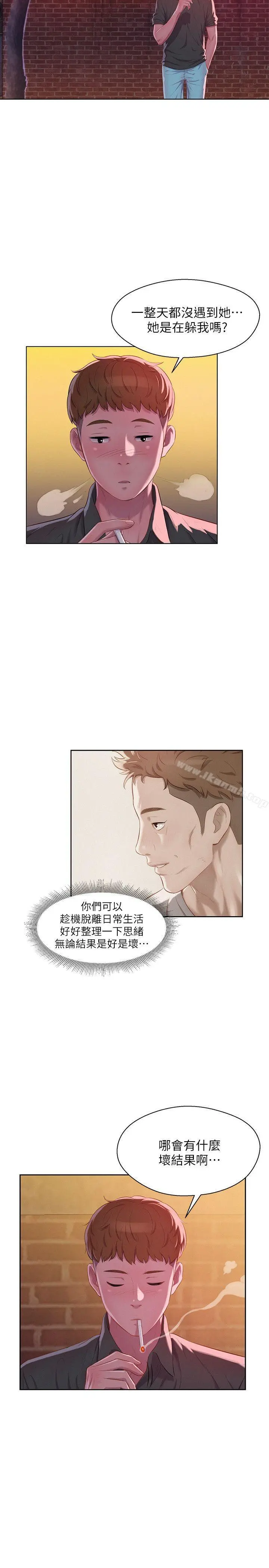 新生淫乱日记 第46话-雅纯的诱惑 第17页