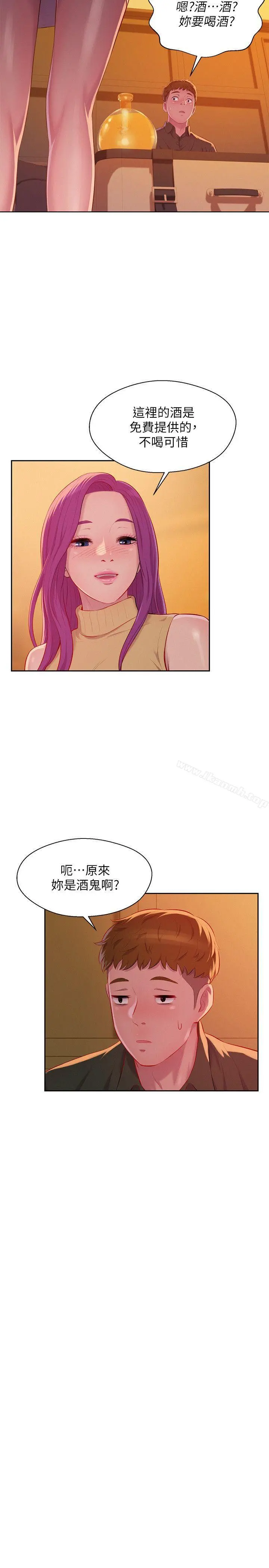 新生淫乱日记 第46话-雅纯的诱惑 第26页