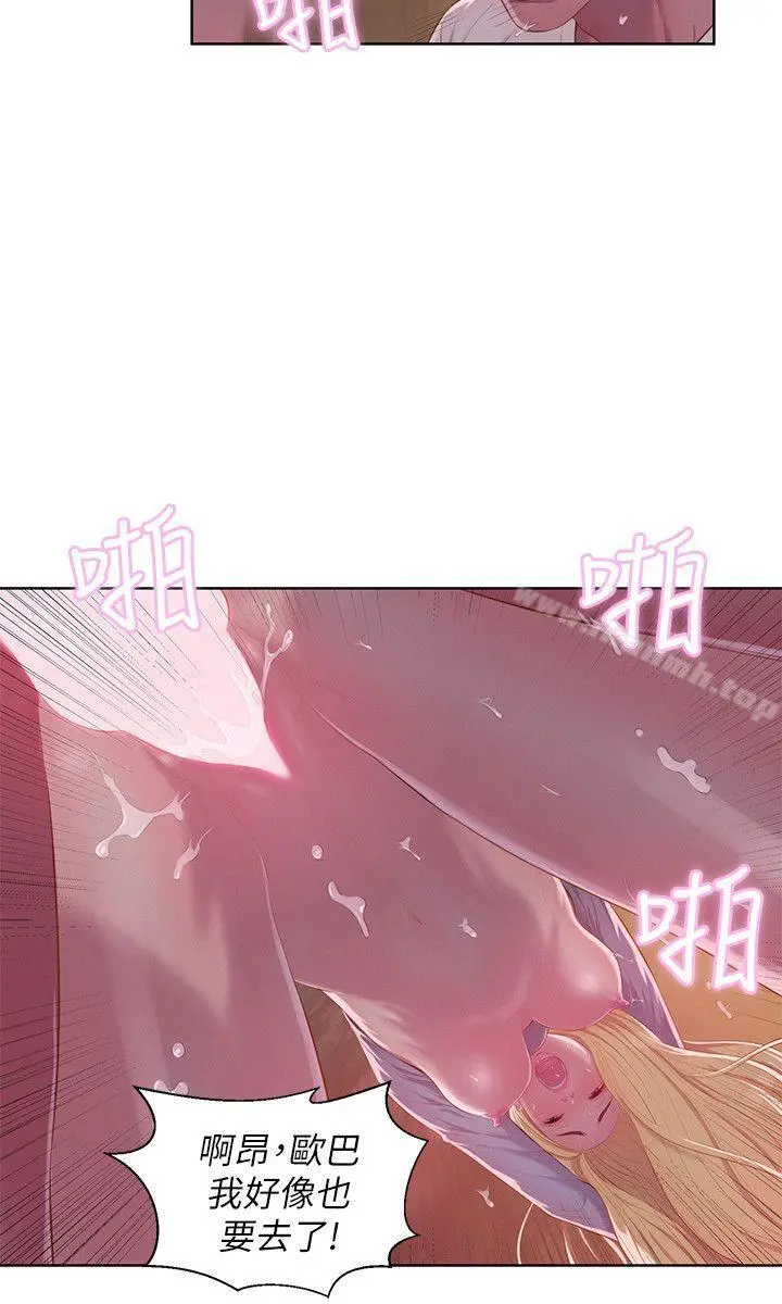 新生淫乱日记 第46话-雅纯的诱惑 第6页