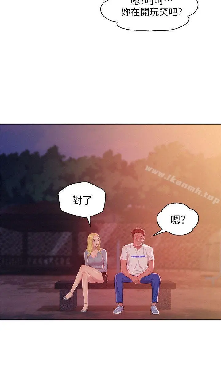 新生淫乱日记 第46话-雅纯的诱惑 第9页