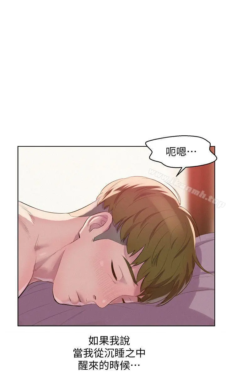 新生淫乱日记 第59话-空虚的抽插 第14页