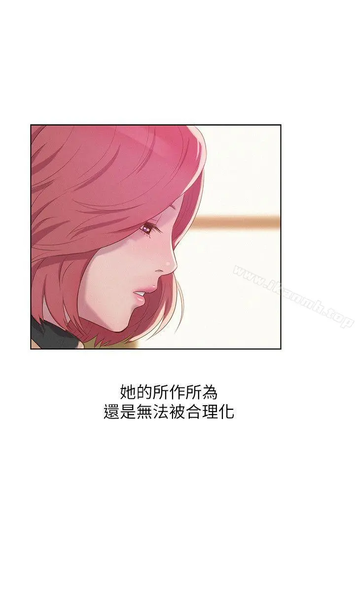 新生淫乱日记 第59话-空虚的抽插 第20页