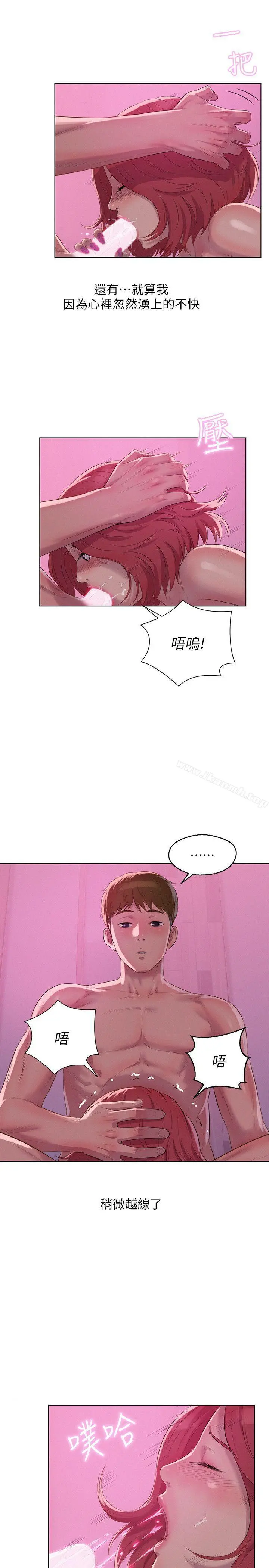 新生淫乱日记 第59话-空虚的抽插 第24页