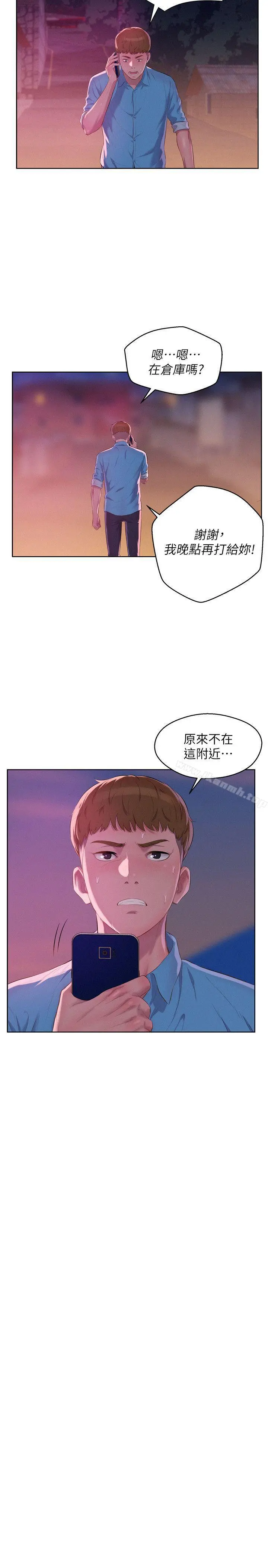 新生淫乱日记 第52话-身陷险境的恩洙 第8页