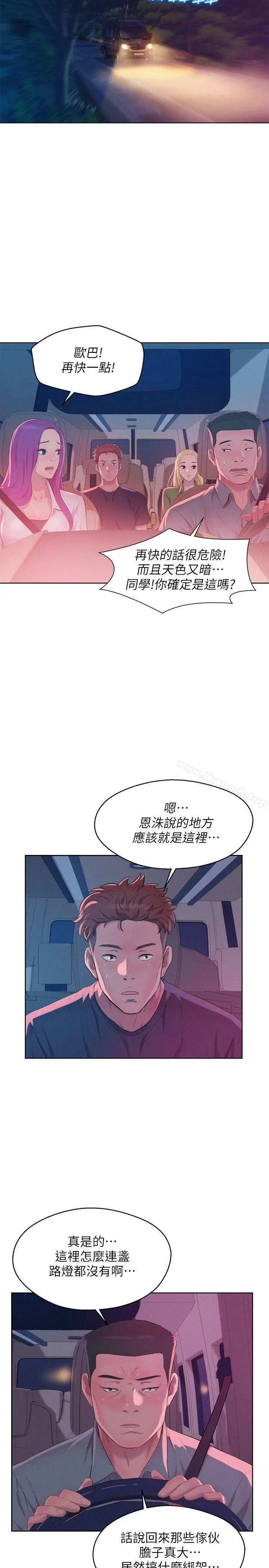 新生淫乱日记 第52话-身陷险境的恩洙 第26页