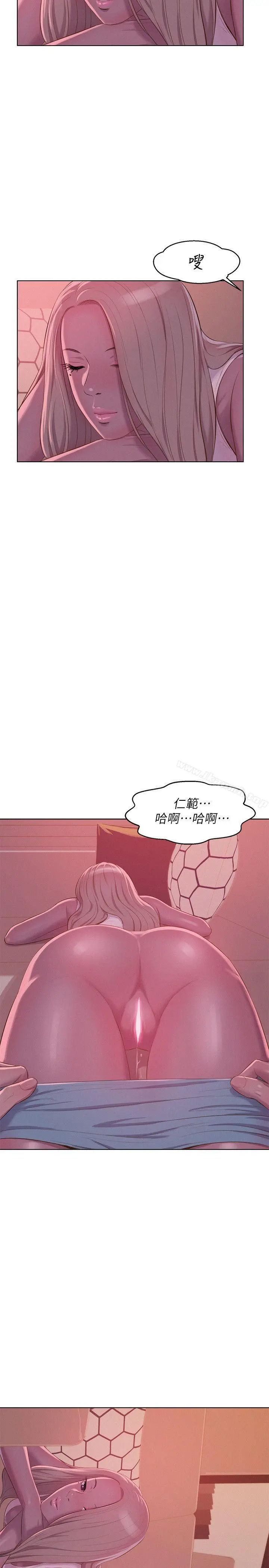 新生淫乱日记 第52话-身陷险境的恩洙 第2页