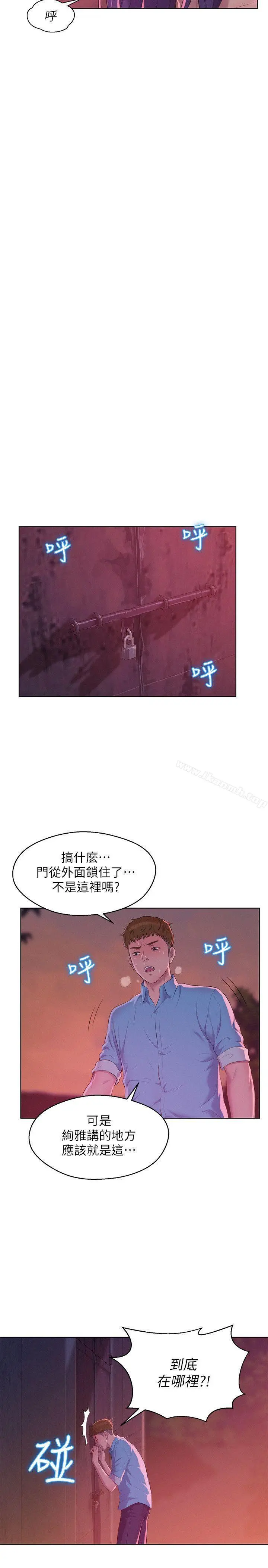 新生淫乱日记 第52话-身陷险境的恩洙 第20页