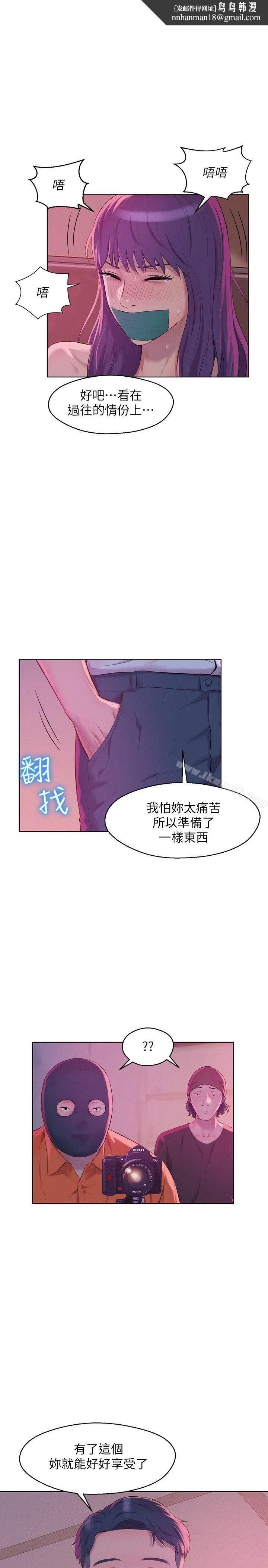 新生淫乱日记 第52话-身陷险境的恩洙 第16页