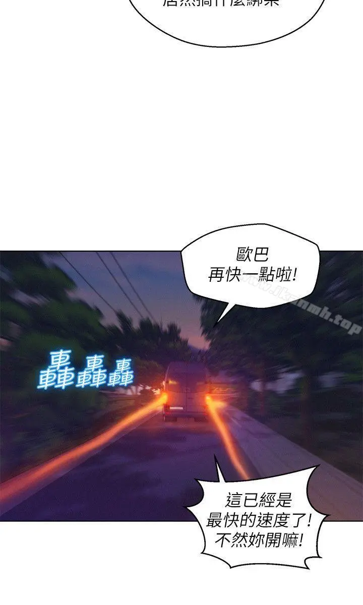 新生淫乱日记 第52话-身陷险境的恩洙 第27页