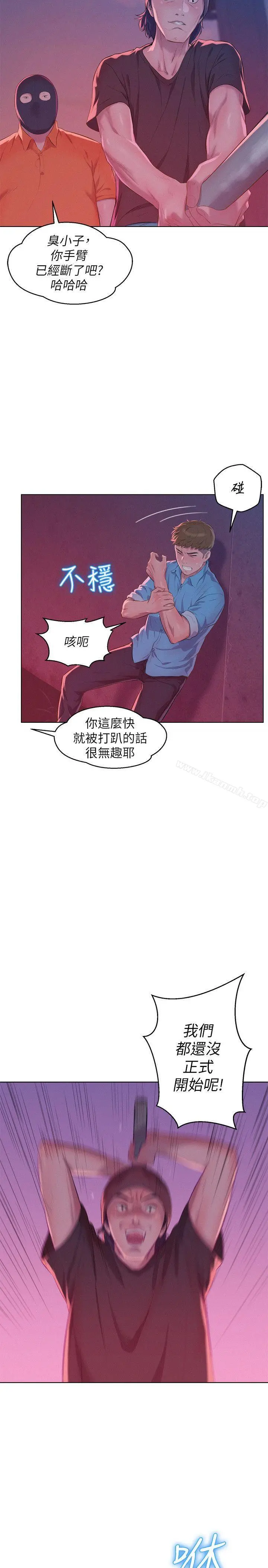 新生淫乱日记 第52话-身陷险境的恩洙 第29页