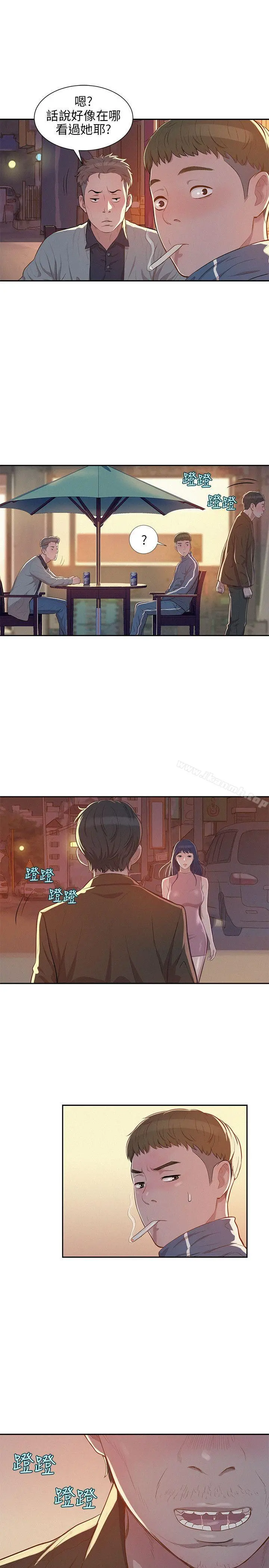新生淫乱日记 第5话 第22页