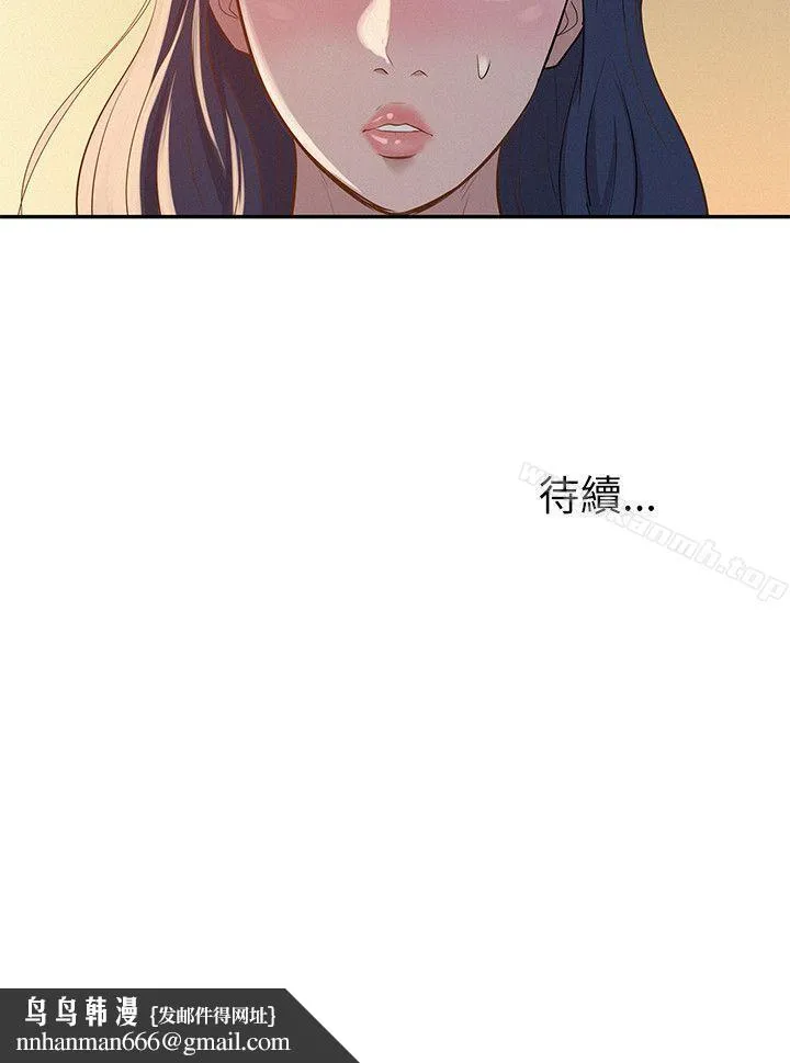 新生淫乱日记 第5话 第26页