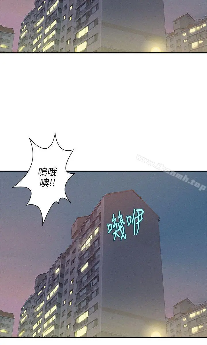 新生淫乱日记 第5话 第9页