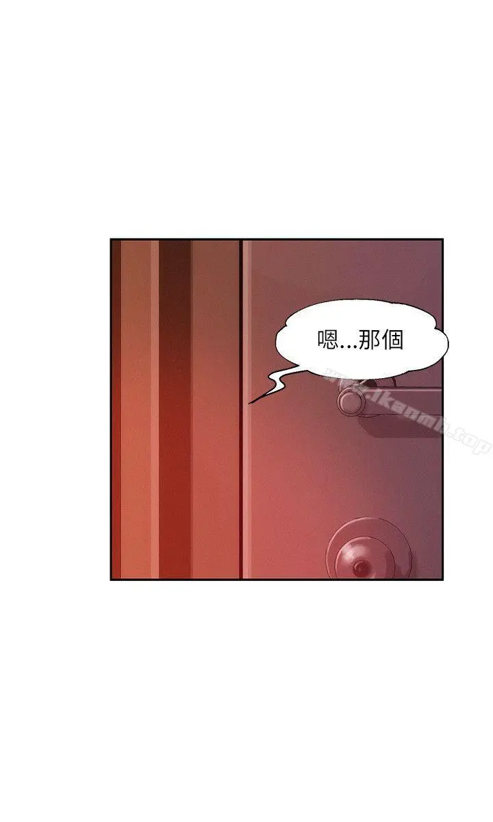 新生淫乱日记 第27话 第5页