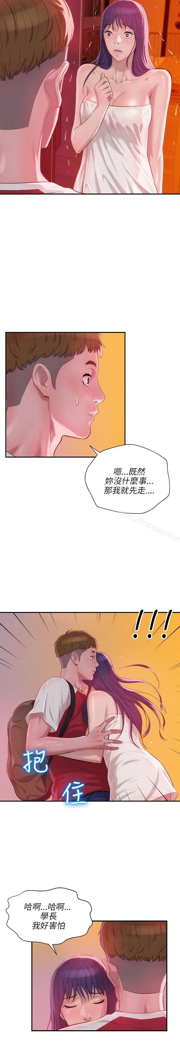新生淫乱日记 第27话 第7页