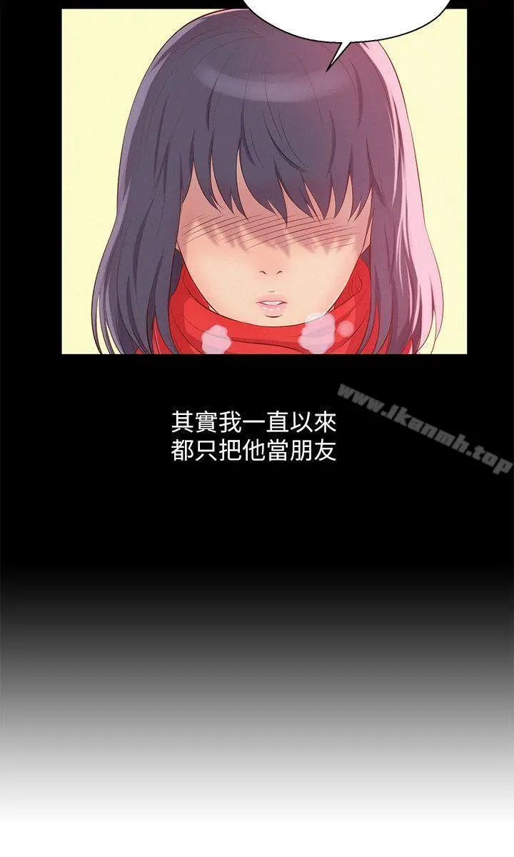 新生淫乱日记 第48话-仁范和熙恩的过去 第20页