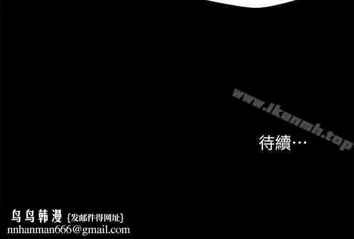 新生淫乱日记 第48话-仁范和熙恩的过去 第29页