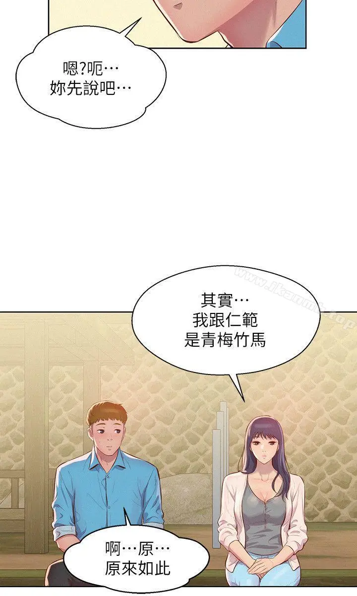 新生淫乱日记 第48话-仁范和熙恩的过去 第8页