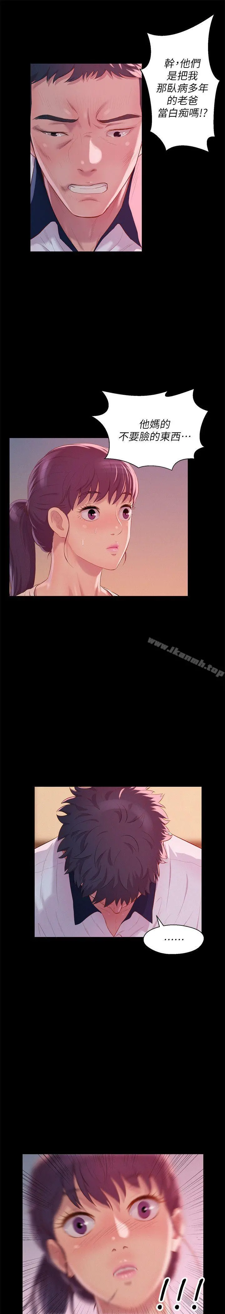 新生淫乱日记 第48话-仁范和熙恩的过去 第27页