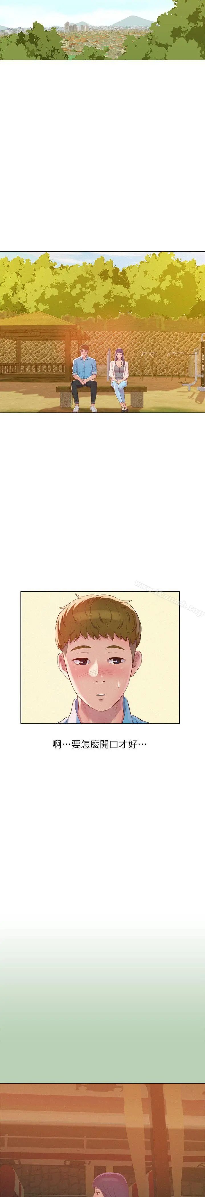 新生淫乱日记 第48话-仁范和熙恩的过去 第4页