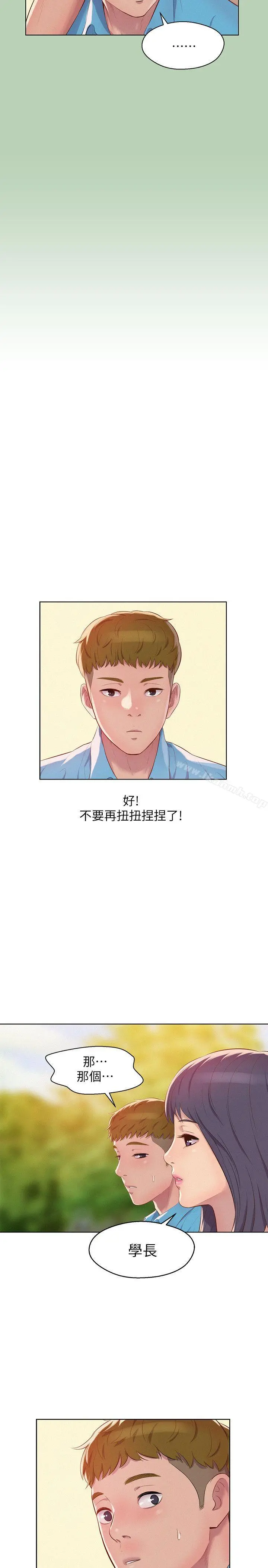 新生淫乱日记 第48话-仁范和熙恩的过去 第7页