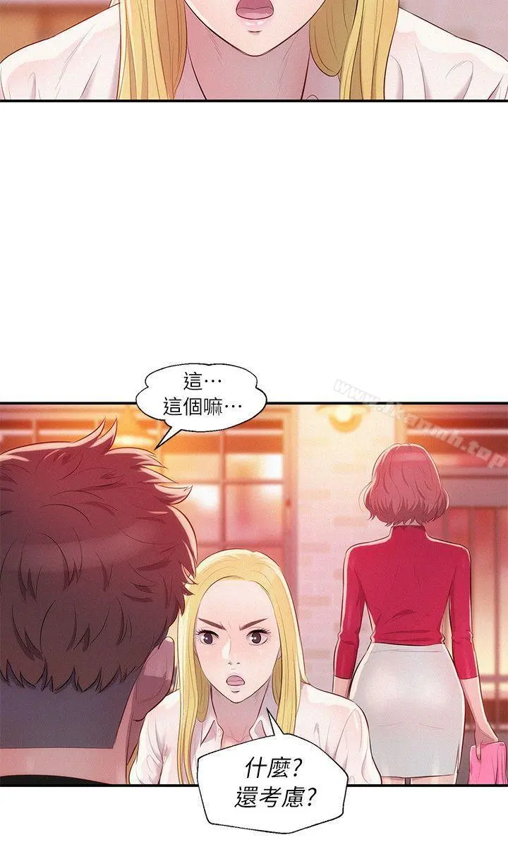新生淫乱日记 第37话 第23页