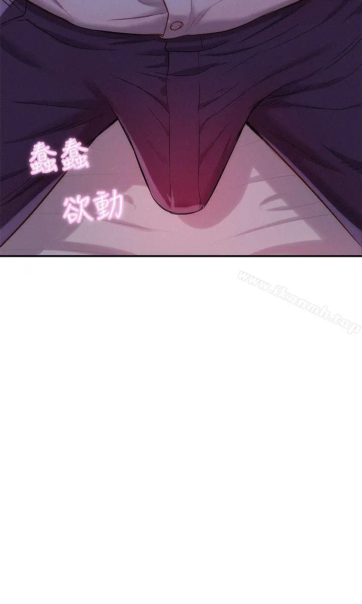 新生淫乱日记 第37话 第8页
