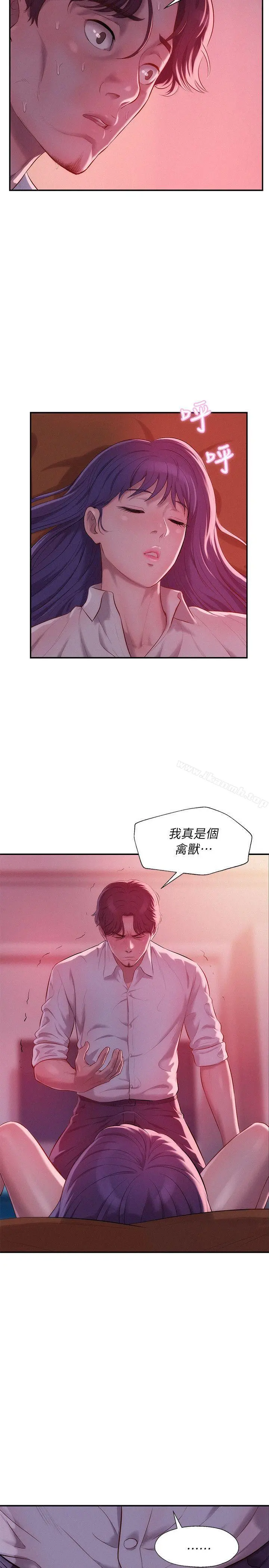 新生淫乱日记 第37话 第7页