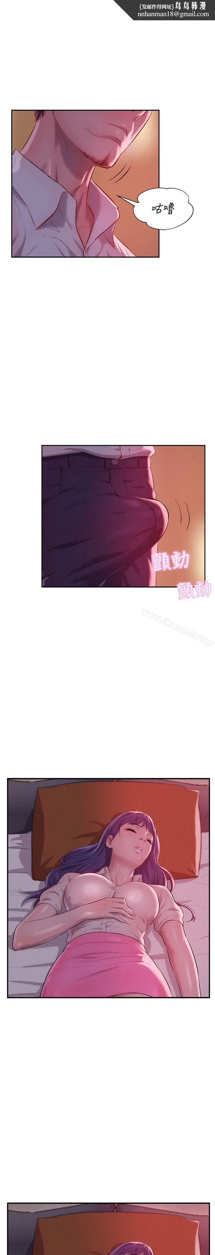 新生淫乱日记 第37话 第1页