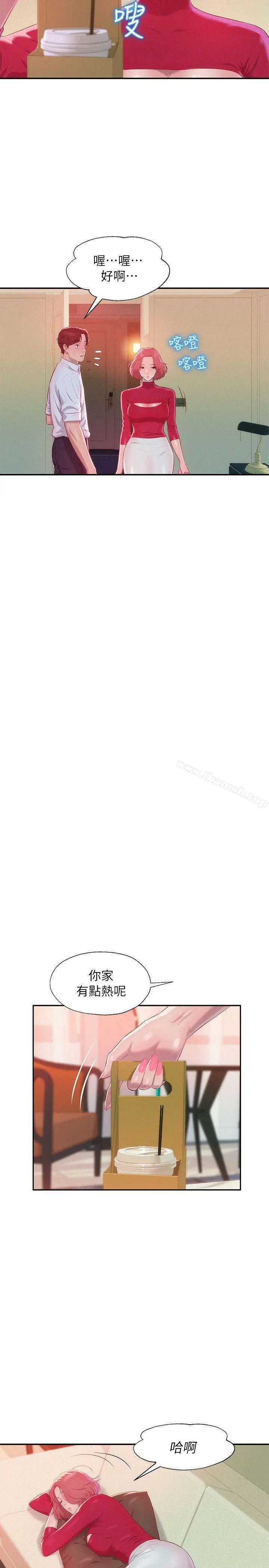 新生淫乱日记 第38话 第10页