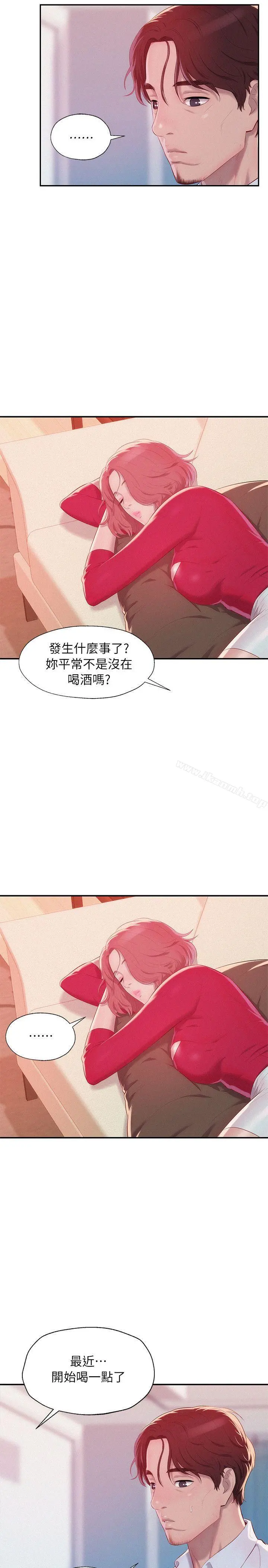 新生淫乱日记 第38话 第12页