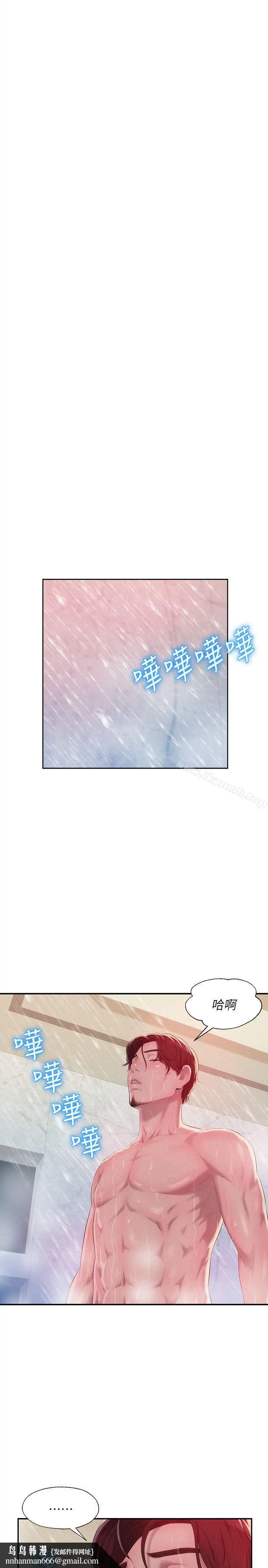 新生淫乱日记 第38话 第16页
