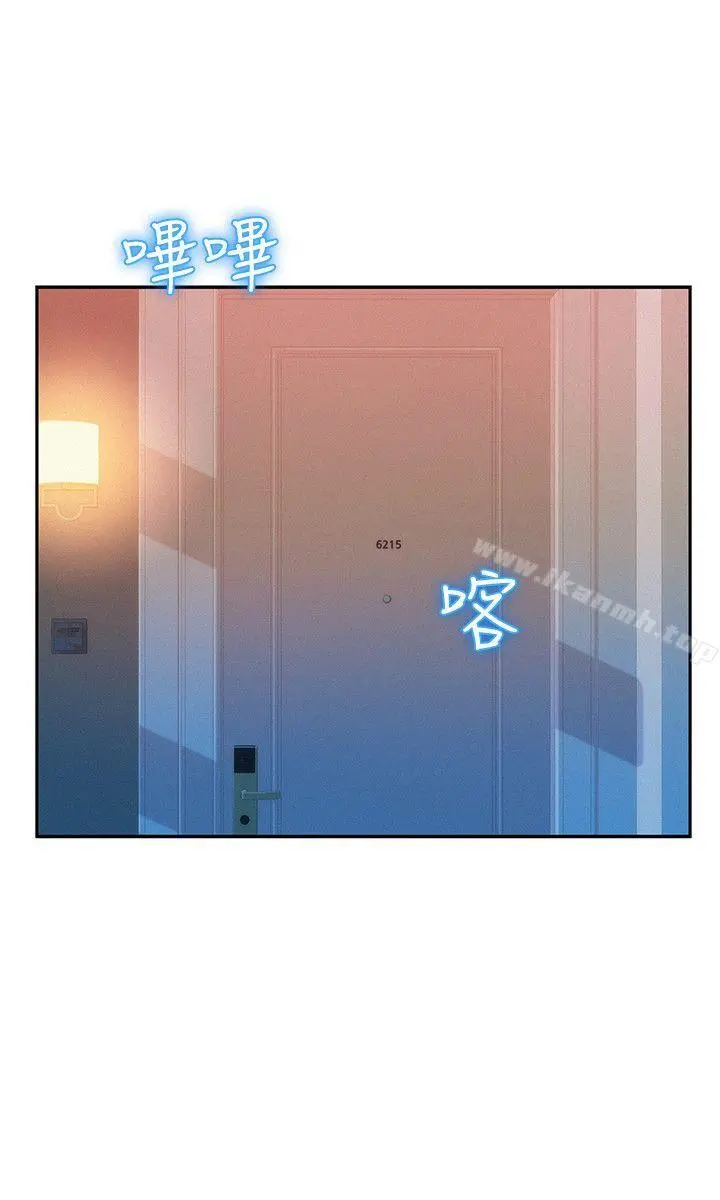 新生淫乱日记 第38话 第8页