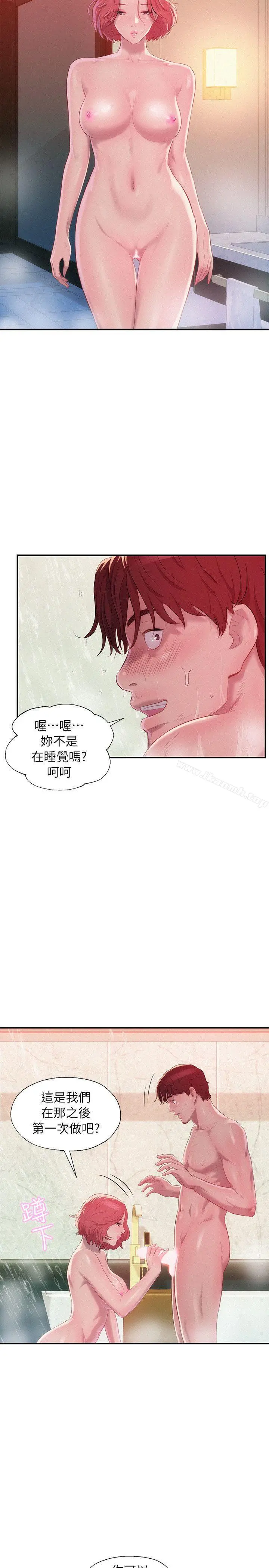 新生淫乱日记 第38话 第25页