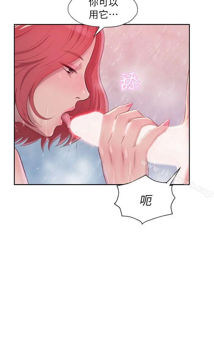 新生淫乱日记 第38话 第26页