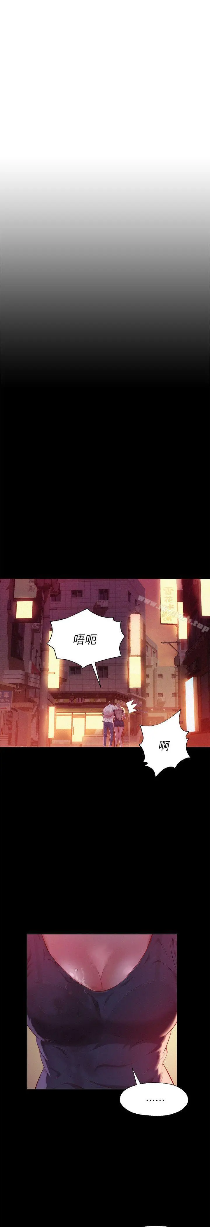 新生淫乱日记 第34话 第4页