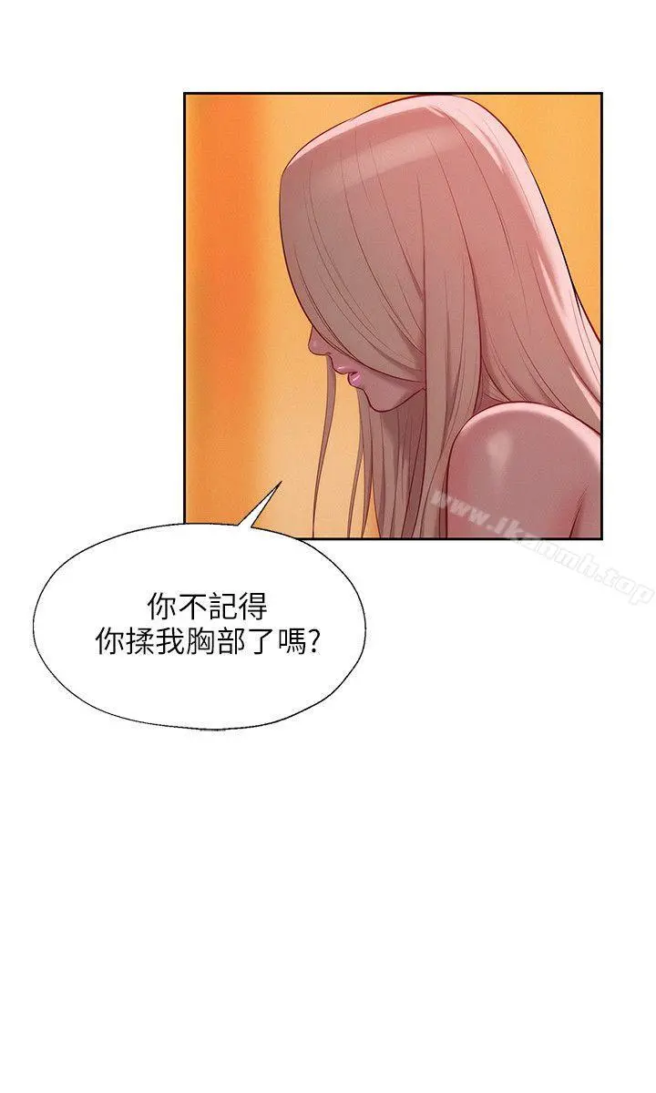 新生淫乱日记 第34话 第8页