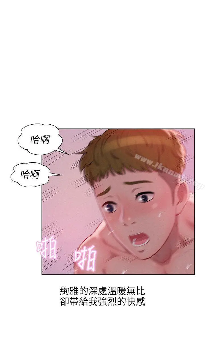 新生淫乱日记 第34话 第26页