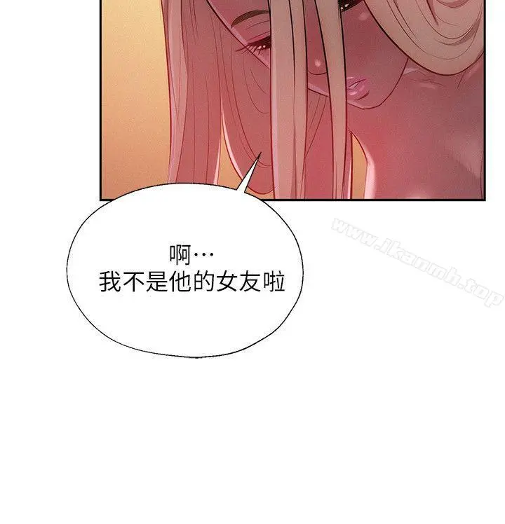 新生淫乱日记 第34话 第11页