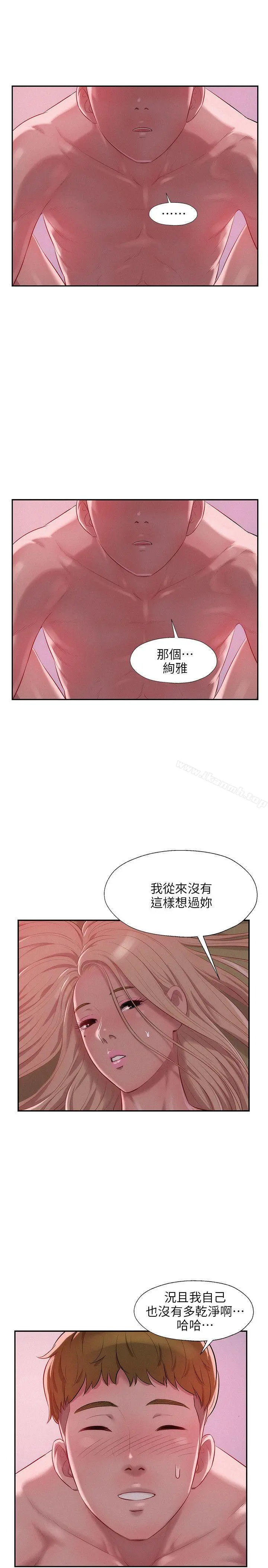 新生淫乱日记 第34话 第24页