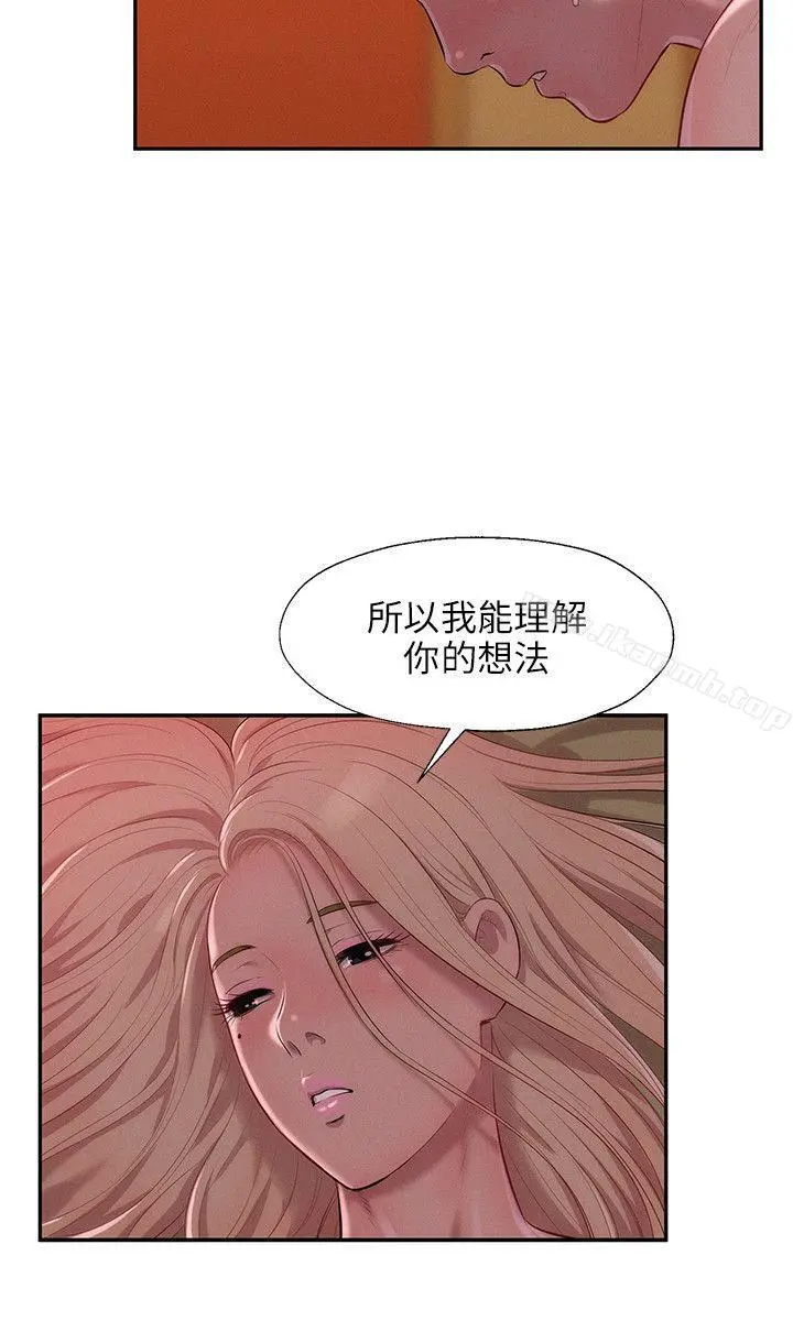 新生淫乱日记 第34话 第23页