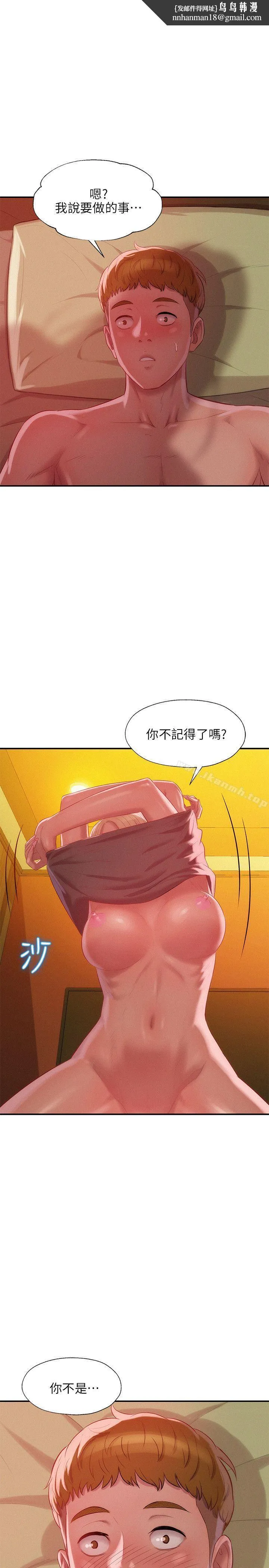 新生淫乱日记 第34话 第1页