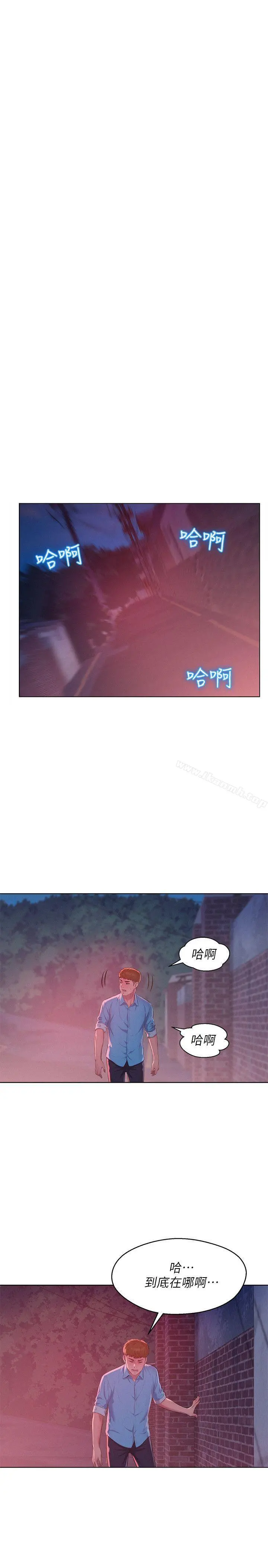 新生淫乱日记 第51话-交换条件 第18页