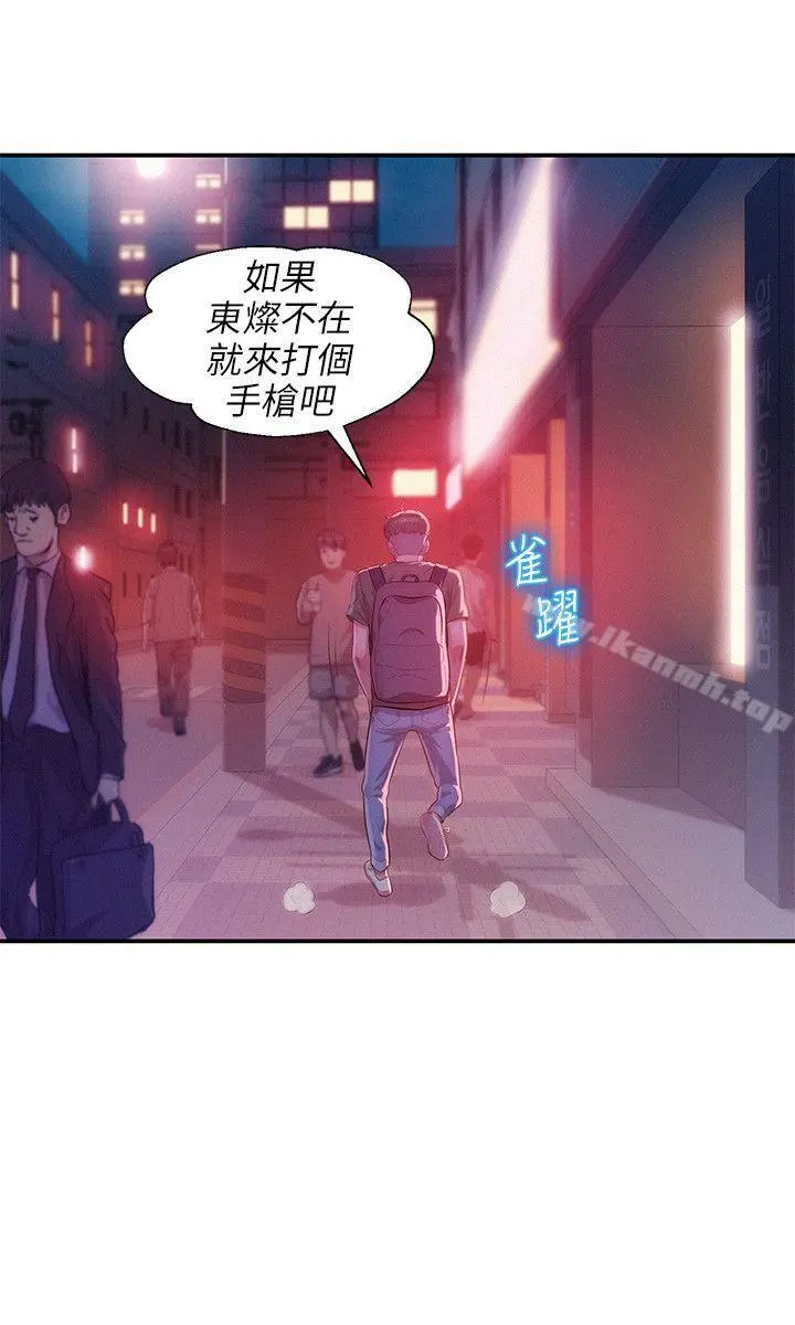 新生淫乱日记 第30话 第11页